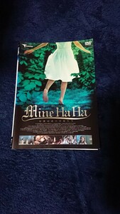 ミネハハ 秘密の森の少女たち DVD レンタル落