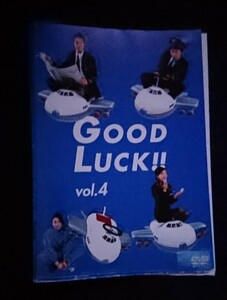 GOOD LUCK!! 4 (第7話〜第8話) DVD レンタル落