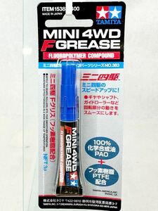 タミヤ　gp383 ミニ4駆　Fグリス　フッ素樹脂配合　新品