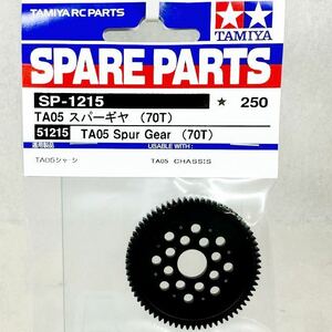 タミヤ　sp1215 TA05 スパーギヤ　70T 新品