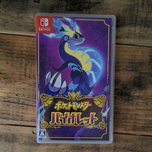 【Switch】ポケットモンスター バイオレット