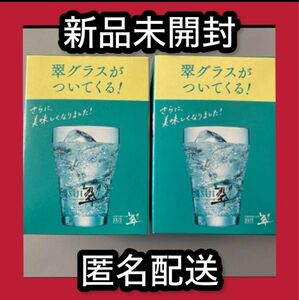 翠ジンソーダ　グラス　ノベルティ　2個　サントリー