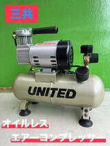 ★ 三共 オイルレス エアー コンプレッサー 100V 単相 50/60Hz OIL LESS AIR COMPRESSOR 動作確認済 中古品 ★_画像1