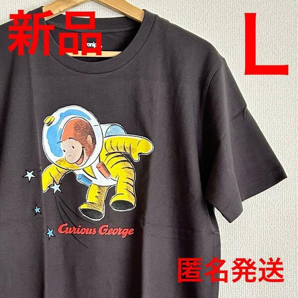 グラニフ 　おさるのジョージコラボ　宇宙飛行士　Tシャツ　Lサイズ