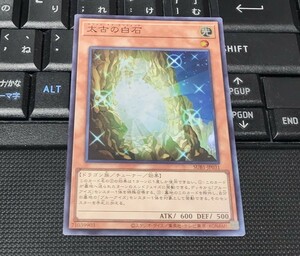 遊戯王　太古の白石　SUB1　スーパーレア　即決