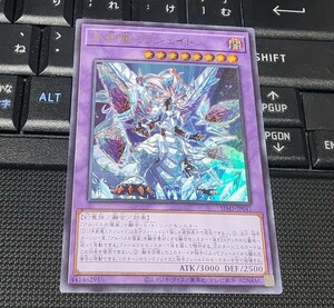 遊戯王　氷剣竜ミラジェイド　SD43　ウルトラレア　即決