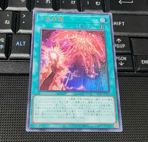 遊戯王　七皇覚醒　DP28　ウルトラレア　即決