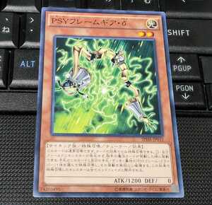 遊戯王　PSYフレームギア・δ　ノーマル　即決