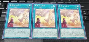 遊戯王　粛声なる祈り　PHNI　ノーマル　即決