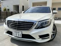 【極上美車】メルセデスベンツ・ベンツ S400h ハイブリッド Sクラス AMGスポーツ レーダーセーフティ ラグジュアリー W222【車検ロング】_画像1