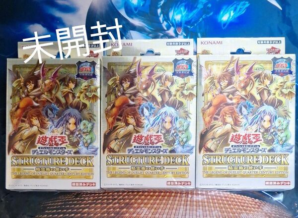 遊戯王 デュエルモンスターズ 精霊術の使い手 決闘者伝説25th