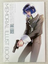 即決★送料込★ガンダムエース付録【機動戦士ガンダムSEED DESTINY THE EDGE メモリアルイラストブック18P】2024年2月号 付録のみ匿名配送_画像1