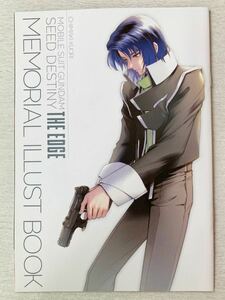 即決★送料込★ガンダムエース付録【機動戦士ガンダムSEED DESTINY THE EDGE メモリアルイラストブック18P】2024年2月号 付録のみ匿名配送