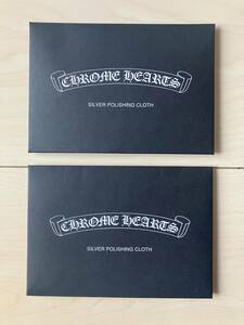 ★クロムハーツ シルバーポリッシュ 磨き布 サイズ大 2枚セット CHROME HEARTS★