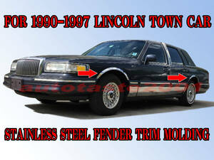 ★☆90-97　リンカーン　タウンカー用　フェンダートリム　 LINCOLN TOWN CAR　LOWRIDER☆★