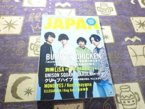 ROCKIN’ON JAPAN(ロッキング・オン・ジャパン) 2020年11月号 BUMP OF CHICKEN 藤原基央 ELLEGARDEN クリープハイプ 尾崎世界観 BiSH 2万字