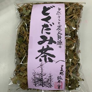 【国産】無農薬　どくだみ茶　炭火乾燥　天日干し