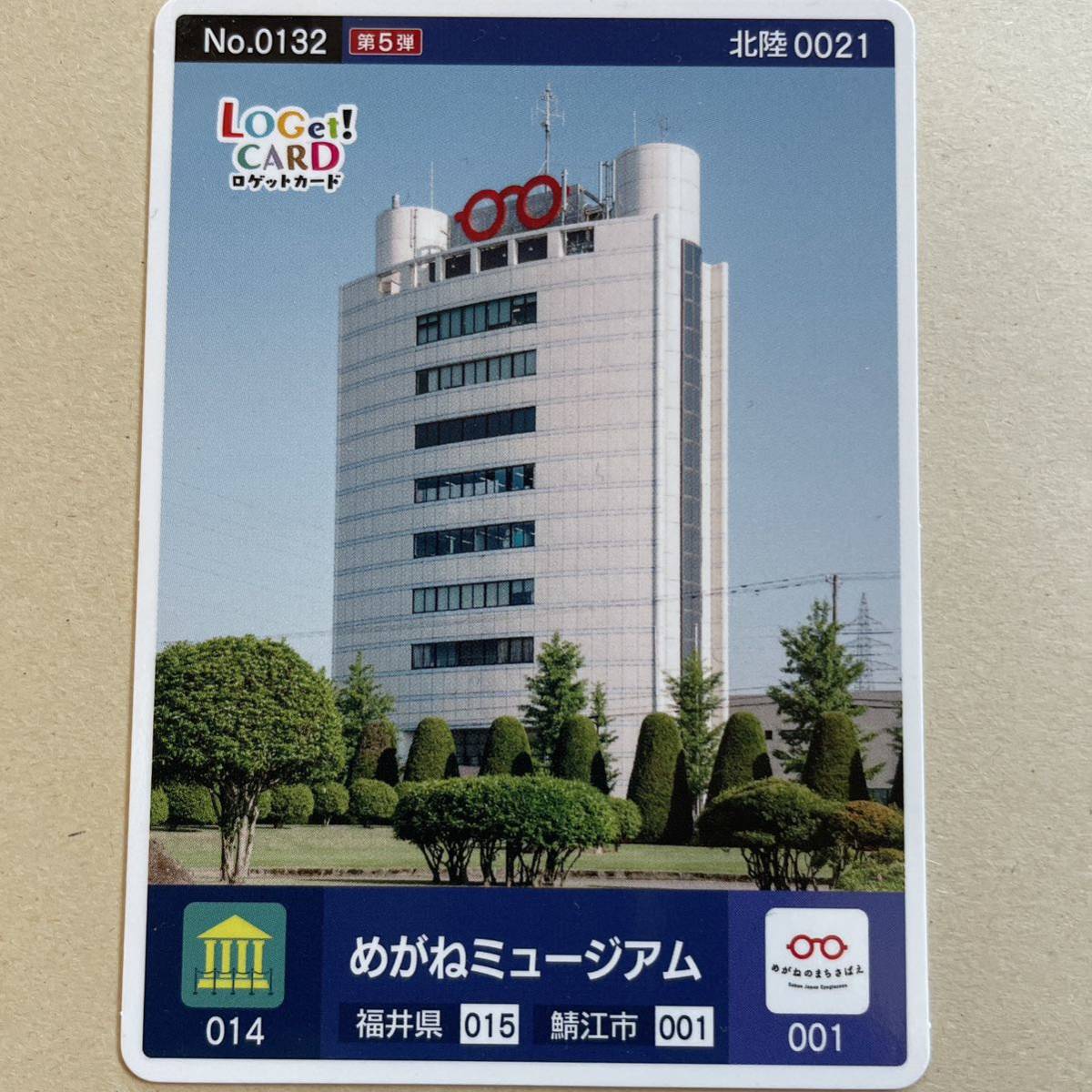 2025年最新】Yahoo!オークション -ロゲットカードの中古品・新品 2025年最新】Yahoo!オークション -ロゲットカードの中古品・新品