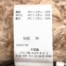 ◆新品 a.v.v アーヴェヴェ 裏ボア 中綿入り フーデット キルティングコート 38(M) ブラウン グランジ 裏起毛 未使用 国内正規品 女性用_画像10