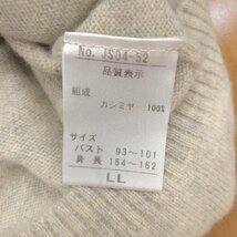 Zelal 元町 ゼラール 《繊維の宝石》上質 カシミヤ100% モックネック ニット セーター LL グレー XL 2L ゆったり 大きい 女性用 カシミア_画像7