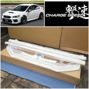 チャージスピード│ボトムライン TYPE1│WRX STI/S4 VAB VAG 後期│フロント リア サイド│エアロ│フロントスポイラー サイドスポイラー