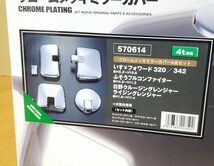 JETイノウエ│ミラーカバー セット│4t フォワード320/342│フルコンファイター│クルージング/ライジングレンジャー│メッキ│570614_画像2