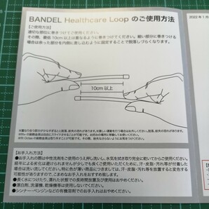 BANDEL バンデル 正規品 ネックレス/ブレスレット/アンクレット/ヘルスケア ループ コンフォート HLCL-C-WB/白 ホワイト×ブラック/磁気の画像7