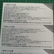 ★送料84円～★ヴィア・ホールディングス 株主優待 割引券 1,250円分 やきとりの扇屋 備長扇屋 紅とん パステルイタリアーナ_画像3