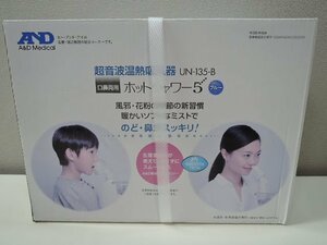 A＆D エー・アンド・デイ 口鼻両用 超音波温熱吸入器 ホットシャワー5 UN-135-B ブルー 経年保管品/未開封品