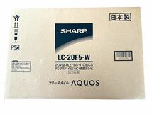 シャープ 20V型 液晶 テレビ AQUOS LC-20F5-W ハイビジョン 2011年モデル SHARP アクオス デジタルハイビジョン液晶テレビ_画像1