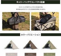 テント ワンポールテント 大型 2人-4人用 設置簡単 ソロ キャンプ メッシュ 防水 防虫 収納袋付き あすつく sl-zp320-gn_画像6