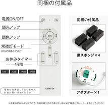 ledシーリングライト 天井照明 12段階 調光 調色 昼光色 電球色 リモコン付き キラキラホワイト 星空 照明 電気 ライト イ ledcl-sk30_画像6