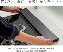 排気口カバー コンロカバー 幅60cm対応 薄型 マット質感 排気構カバー キッチン ガスコンロ カバー ラック型 油はね防止 tks-sd-01-600-sus_画像5