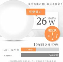 シーリングライト 6畳 LEDシーリングライト 北欧 明るい 調光 ライト リビング 寝室 和室 洋室 インテリア照明 ledcl-s26-wh_画像7