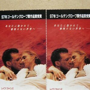 映画 ペア半券【 イングリッシュ・ペイェント 】レイフ・ファインズ，ジュリエット・ビノシュ 11536の画像2