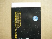 映画半券【 アポロ１３ 】トム・ハンクス，ケビン・ベーコン 07746_画像2