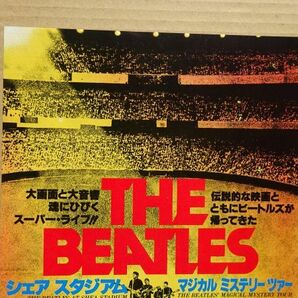 映画チラシ【 ＴＨＥ ＢＥＡＴＬＥＳ／マジカル・ミステリー・ツアー 】ザ・ビートルズ 02163Bの画像2