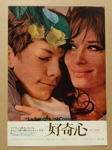 映画チラシ【 好奇心 】1971年　ブルノワ・フェルレー，レア・マッセリ　01729