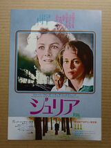 映画チラシ【 ジュリア 】ジェーン・フォンダ，ヴァネッサ・レッドグレーヴ　03086_画像1