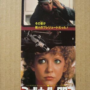 映画 半券【 ミッドナイトクロス 】ジョン・トラボルタ，ナンシー・アレン 12059の画像1