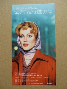 希少！映画半券【 エデンより彼方に 】ジュリアン・ムーア，デニス・クエイド 07524