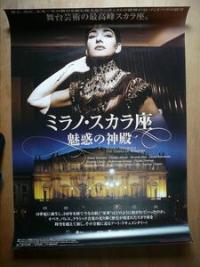 映画【 ミラノ・スカラ座　魅惑の神殿 】劇場用B１ポスター AＮ9989