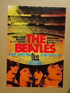 映画チラシ【 ＴＨＥ ＢＥＡＴＬＥＳ／マジカル・ミステリー・ツアー 】ザ・ビートルズ 02163B