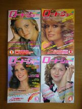 雑誌 12冊セット 【 ロードショー 】1980年 ポスター他付録付き 　E15_画像2