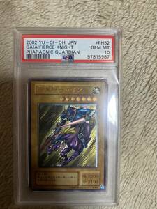 PSA10 遊戯王　暗黒騎士ガイア　レリーフ