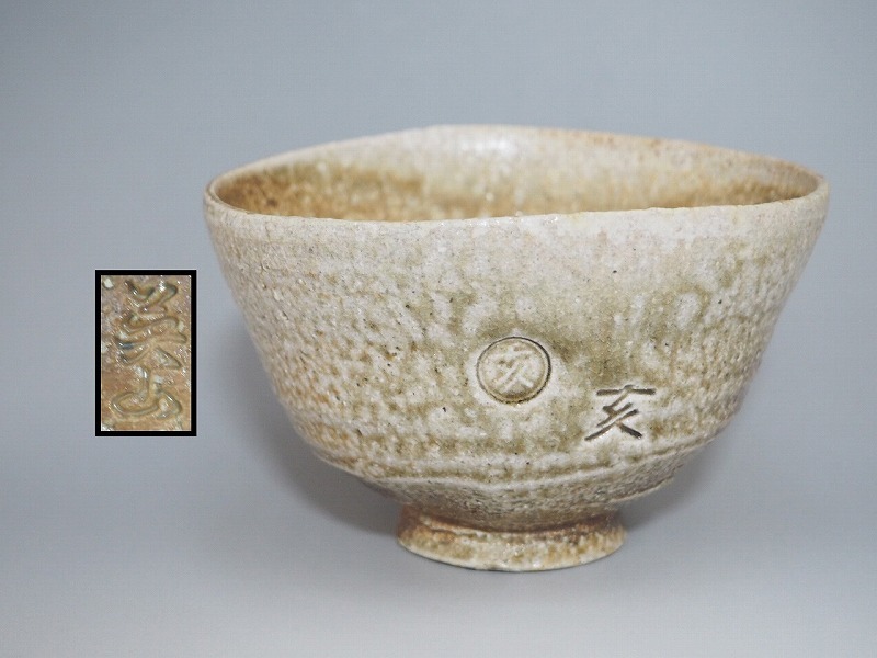 Yahoo!オークション -「奥田英山」(陶芸) (工芸品)の落札相場 Yahoo!オークション -「奥田英山」(陶芸) (工芸品)の落札相場