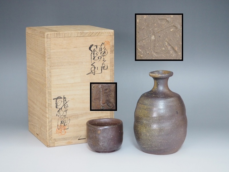 2025年最新】Yahoo!オークション -木村長十郎の中古品・新品・未