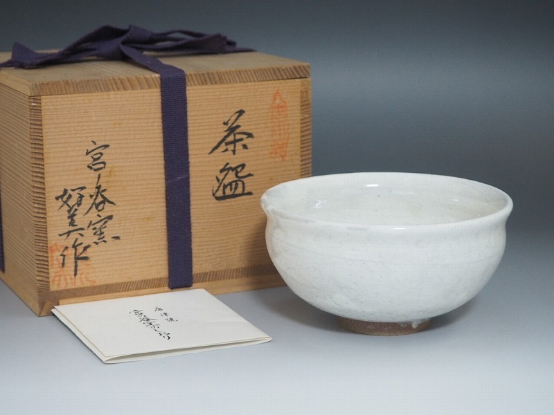 高麗茶碗、　　熊川茶碗。無傷、共箱。 2025年最新】熊川茶碗の人気アイテム - メルカリ