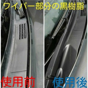 艶出し剤！4本！ゴム、プラ、レザー、黒樹脂等に！女性にも大人気！塗るだけ簡単施行☆の画像3