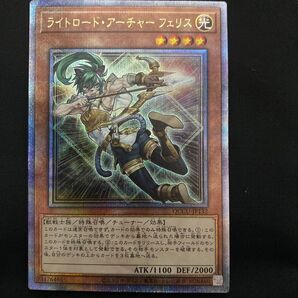 遊戯王 クォーターセンチュリークロニクルサイドユニティUnity収録 ライトロード・アーチャーフェリス 25th シークレットレア